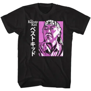 Karate Kid Japanese Text Miyagi Men's T-Shirt